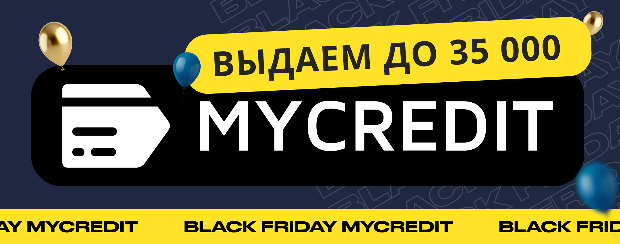 MyCredit